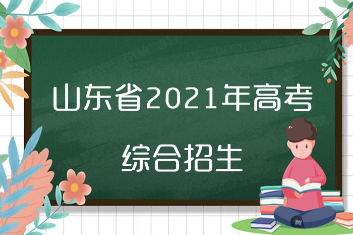 綜招錄取分?jǐn)?shù)比常規(guī)批低多少？