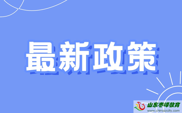 2022年高職（?？疲﹩为?dú)考試招生和綜合評(píng)價(jià)招生工作的通知